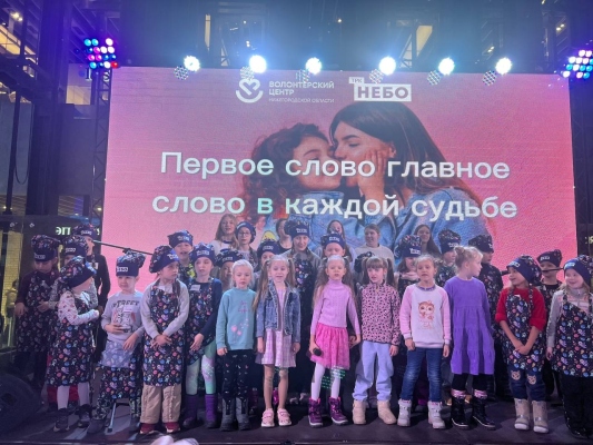 Более 4,3 тысячи нижегородцев присоединились к акции «Песни мамам»